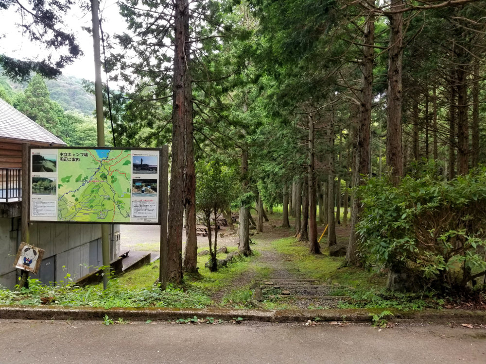 函南町立木立キャンプ場の入口